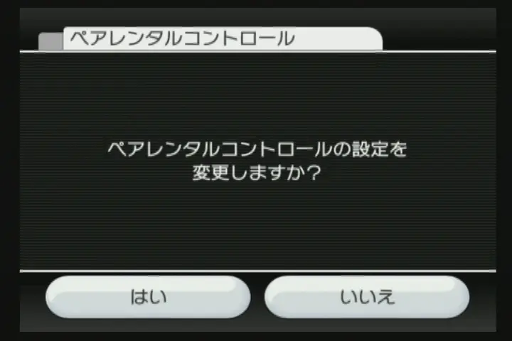 Wii
