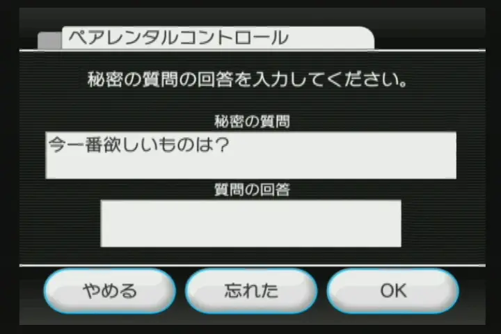 Wii