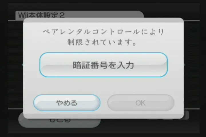 Wii