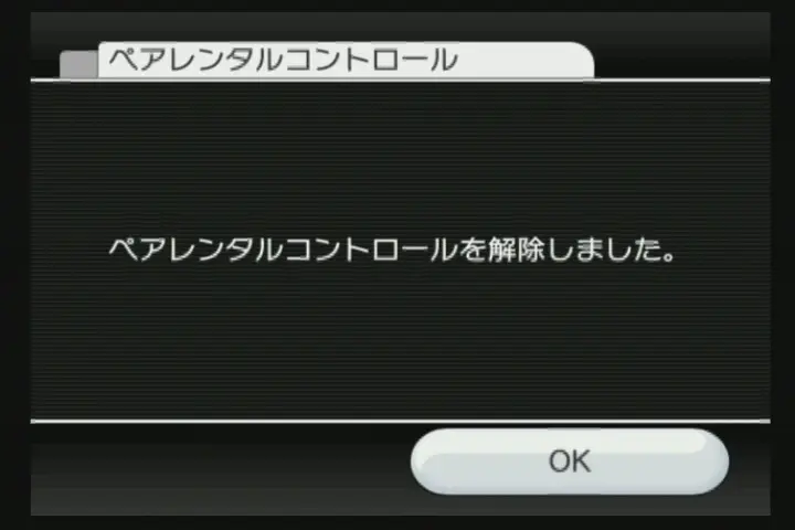 Wii