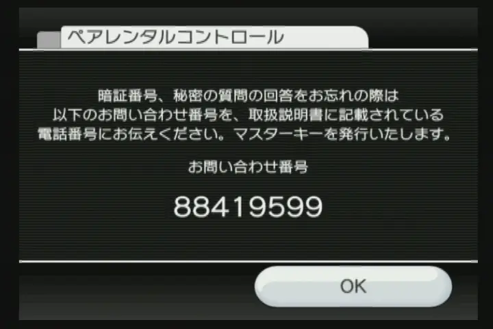 Wii