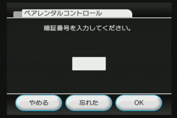 Wii