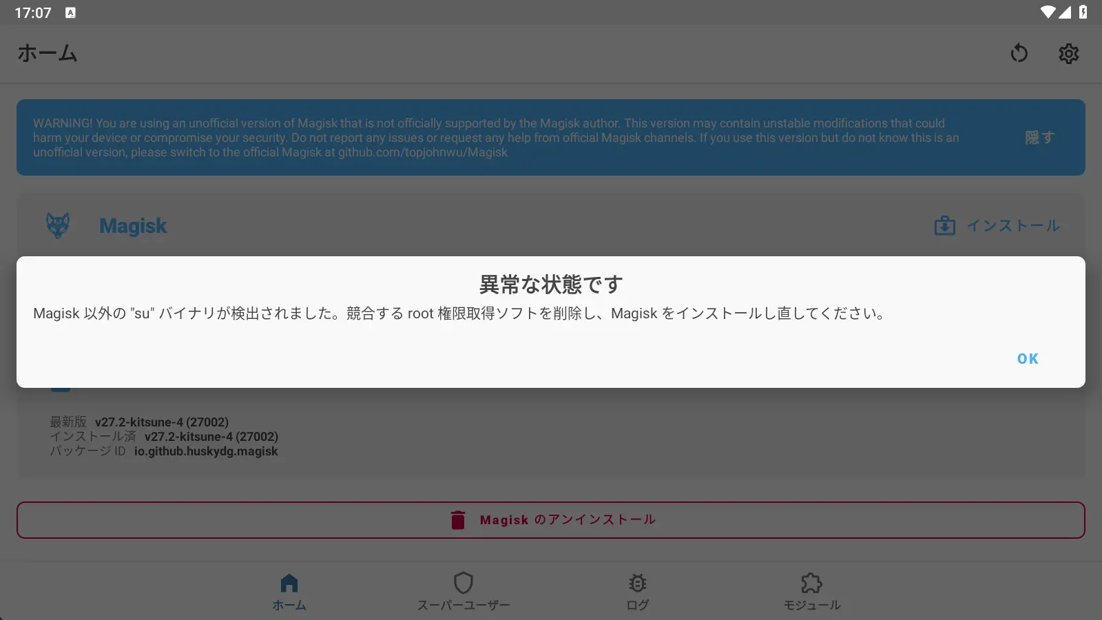 スクショ