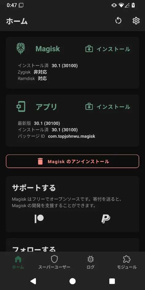 Magisk